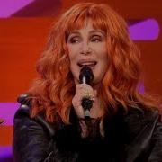 Cher Acapella