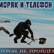 Приколы Разводы По Телефону