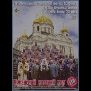 Хор Гайдамакiв