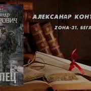 Конторович Александр Сергеевич Все Книги По Сериям