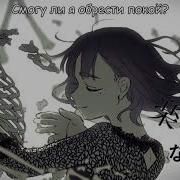 Deco 27 乙女解剖 Feat 初音ミク Rus Sub