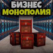 Музыка Для Раст