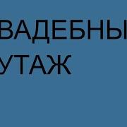 Футаж Ты Заходи Если Что Футаж Для Монтажа Видео Скачать Бесплатно