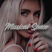 Если Тебе Будет Грустно Приходи Ко Мне Ремикс Bass