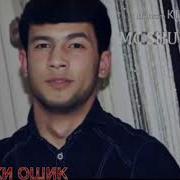 Тра Якум Руз Дидм Шидм Ошики Зорт