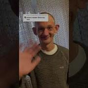 Тру Тата Прикол