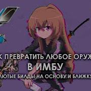 Обзор Оружия Ближнего Боя Пылающий Меч Warframe