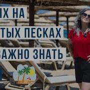 Глубина Погружение 61 Е