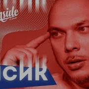 Эйсик Альбом