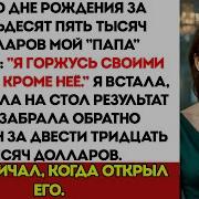 Позор Семьи Пока Я Не Предъявила Доказательства Днк