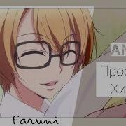 Amv Просто Я Хикка
