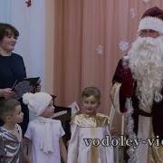 Хоровод С Дедом Морозом Современная