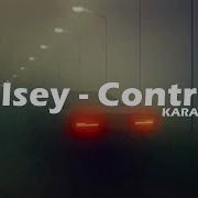 Control Halsey Speed Минус