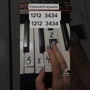 Жуткие Песни На Английском