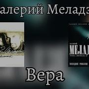 К Северу К Северу К Северу Едет