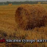 Пісня Про Карпати