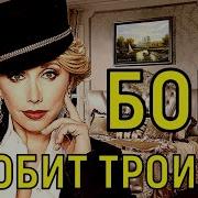 Елена Воробей Наш Сосед