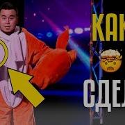 Как Он Это Сделал Куан Лекеров И Его Невероятный Фокус