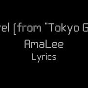 Tokyo Ghoul Unravel Amalee Lyrics