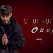Shoruh Rsh Ovora 2025