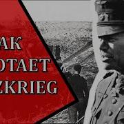 Великие Танковые Сражения Стратегия И Тактика 1939 1945