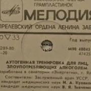 Аутогенная Тренировка Для Лиц Злоупотребляющих Алкоголем 1987 Год