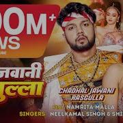 Bhojpuri Song Nilchom