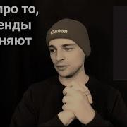 Люди Против Брэндов