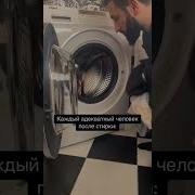 Смейся С Барабанами