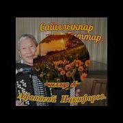 Сайылыкпар Хаалбыттар