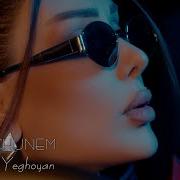 Քրիստինա Եղոյան