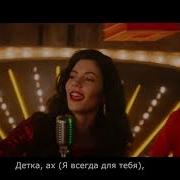 Clean Bandit Baby Feat Marina Luis Fonsi На Русском Перевод