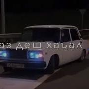Ва Сун Маьл Дукха Еза Хьо