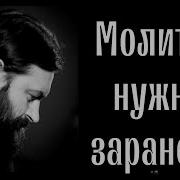 Андрей Теачев Молитесь Преждечем Вам Придется Умирать