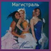 Гр Мишель Remix