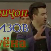 Валичон Азизов Базморо 2020