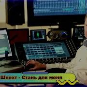 Андрей Шпехт 2025