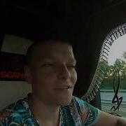 Едем Всю Ночь До Воронежа