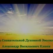 Интегральный Путь Продолжение О Любви Остановка Мыслей Медитация А В