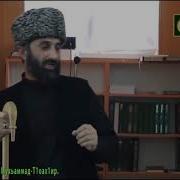 Албаков Тахир О Ваххабистах