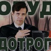 Дворовая Песня Побудь Недотрогой Всего Лишь Два Года