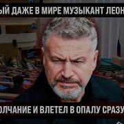 Узнаваемый Даже В Мире Музыкант Леонид Агутин Прервал Молчание И Сразу Влетел В