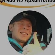Четкий Стих Про Деда Федота И Внука Егорку