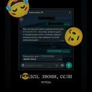 Звонок Брайану Call To The Brian Maps