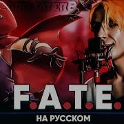 God Eater 2 Op F A T E На Русском От Jackie O И B Lion
