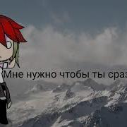 Destroy Me На Русском
