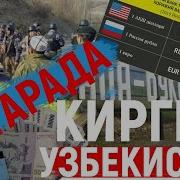 Uzbeklar Va Turklar Urtasida Samarqandda Katta Janjal