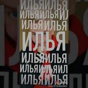 Ну Шо Ты Попался Дружок