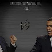 Политический Мортал Комбат 10 Путин Vs Обама Часть 2