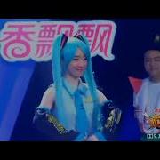 Hatsune Miku Ievan Polkka Cover By 美女一首 甩葱歌 Clean Version
